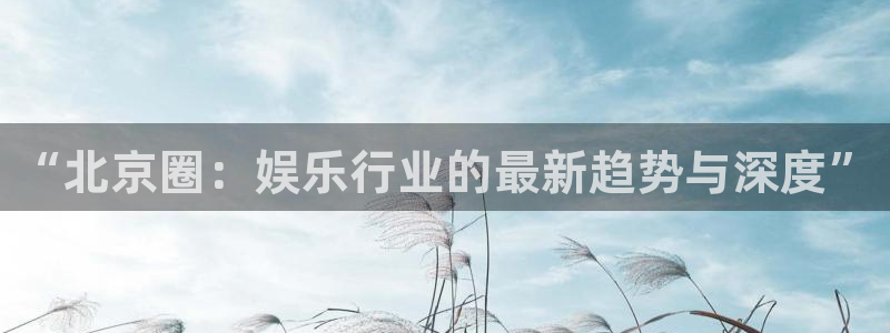 万事娱乐登录