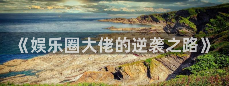 万事娱乐登录地址